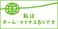 (�L)����H���X�̓`�[���E�}�C�i�X�U���ɎQ�����Ă��܂��B