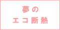 ���̃G�R�f�M